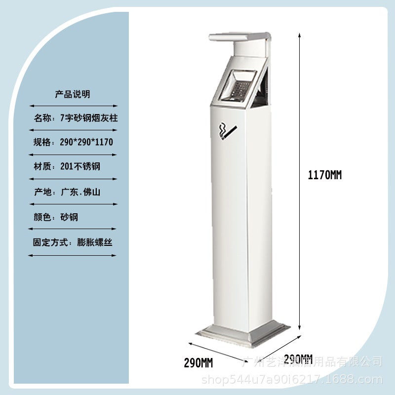 El Smoke-Extinguishing Vertical Square Iron Baking Paint Ashtray Shopping Mall Smoking Room Fixed Round Stainless Steel Ashtray - Image 1